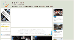 Desktop Screenshot of kensetsuman.com