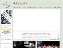 Tablet Screenshot of kensetsuman.com